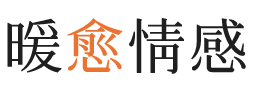 三门峡暖愈情感